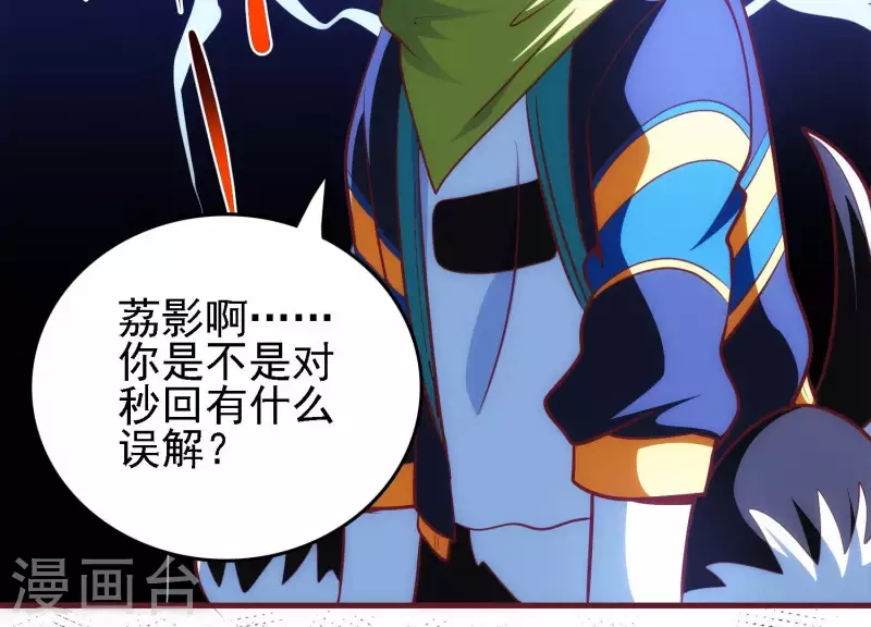 第44话 不当渣狗(1/2)-第44话