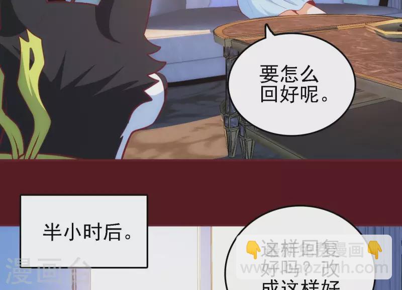 第44话 不当渣狗(1/2)-第44话