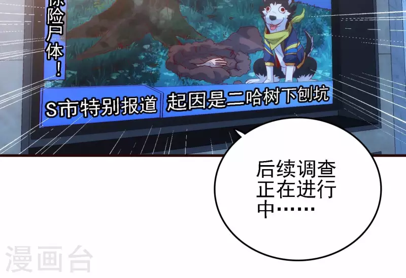 第44话 不当渣狗(1/2)-第44话