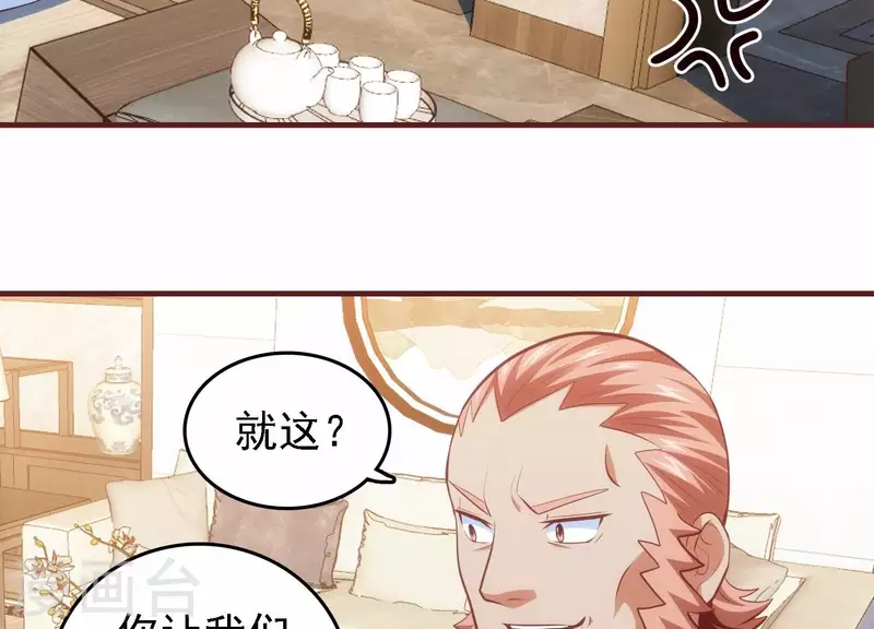 第46话 装疯卖傻(1/2)-第46话