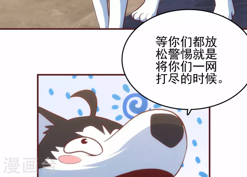 第46话 装疯卖傻(1/2)-第46话