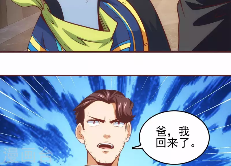 第46话 装疯卖傻(1/2)-第46话