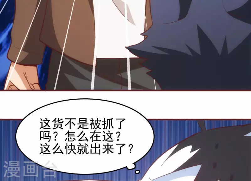 第46话 装疯卖傻(1/2)-第46话