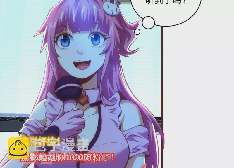 第48话 偷天换日(1/2)-第48话