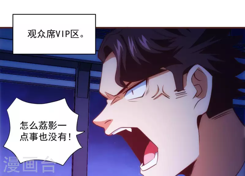 第48话 偷天换日(1/2)-第48话