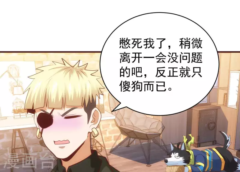 第48话 偷天换日(1/2)-第48话