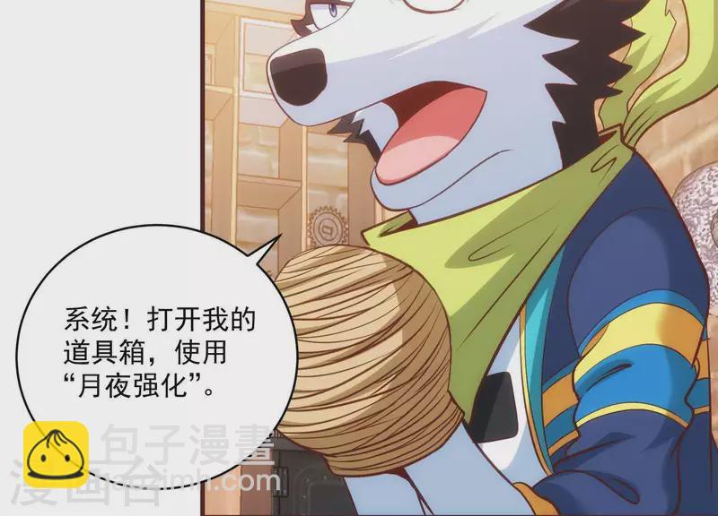 第48话 偷天换日(1/2)-第48话