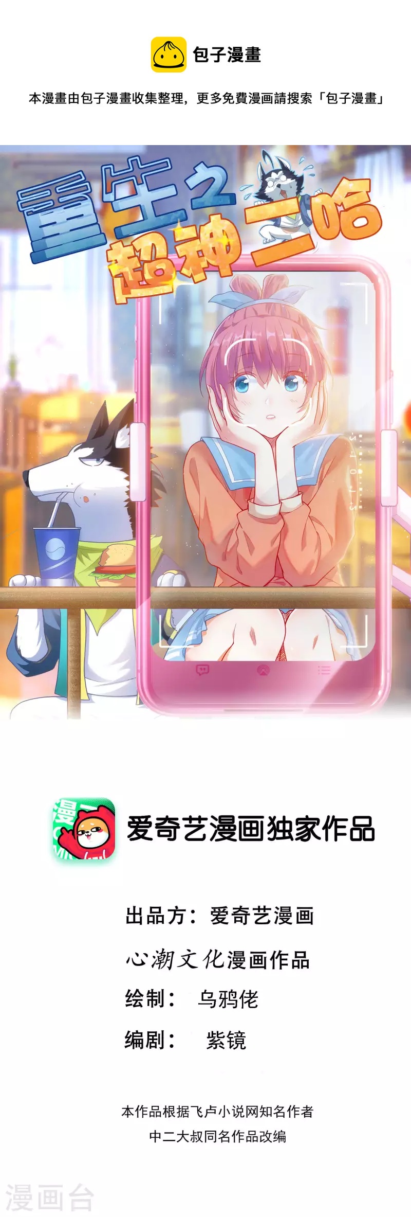 第50话 英雄登场-第50话