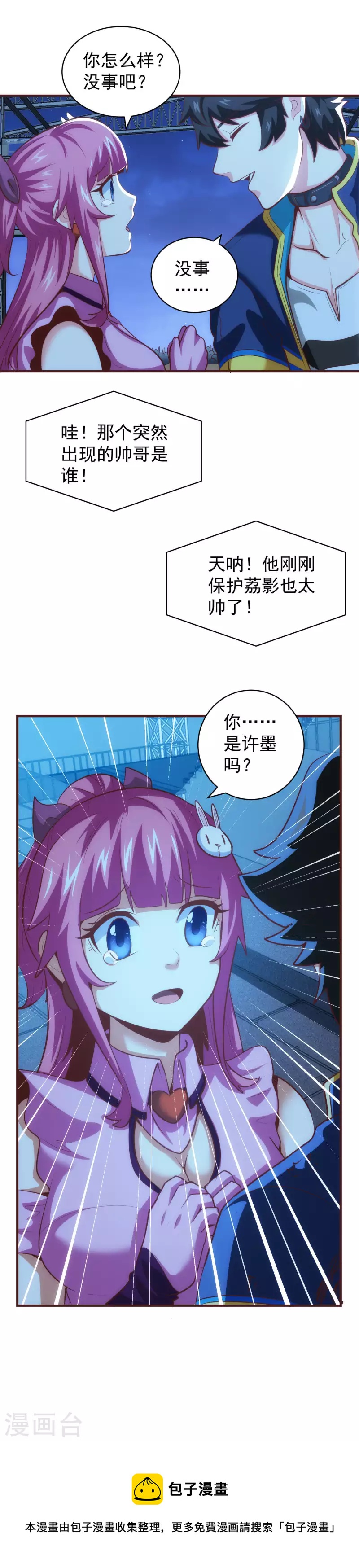 第50话 英雄登场-第50话