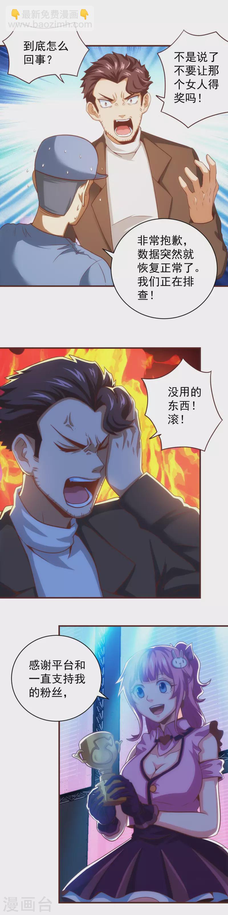 第50话 英雄登场-第50话