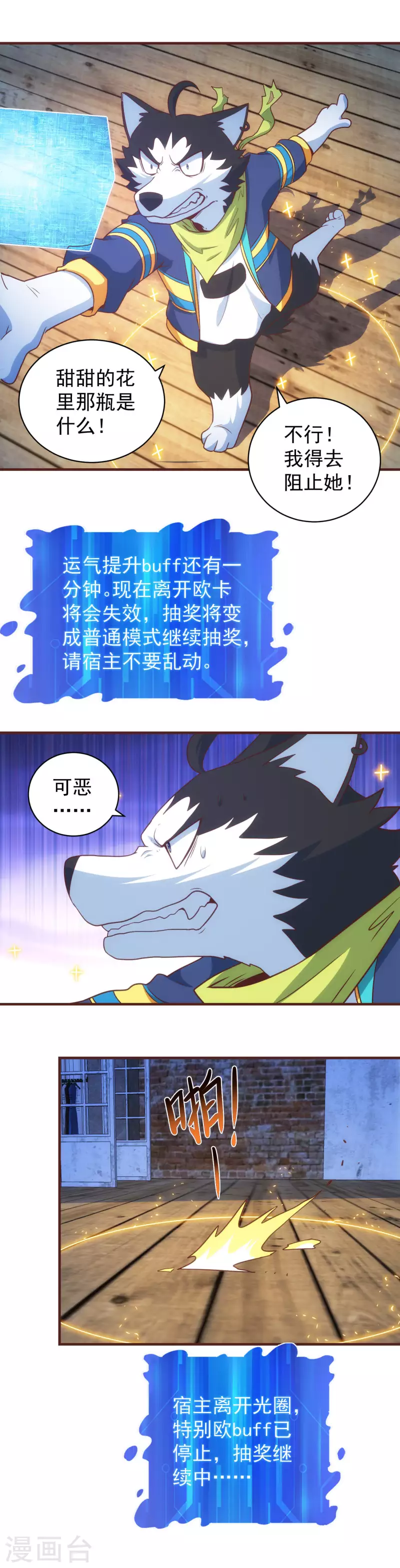 第50话 英雄登场-第50话