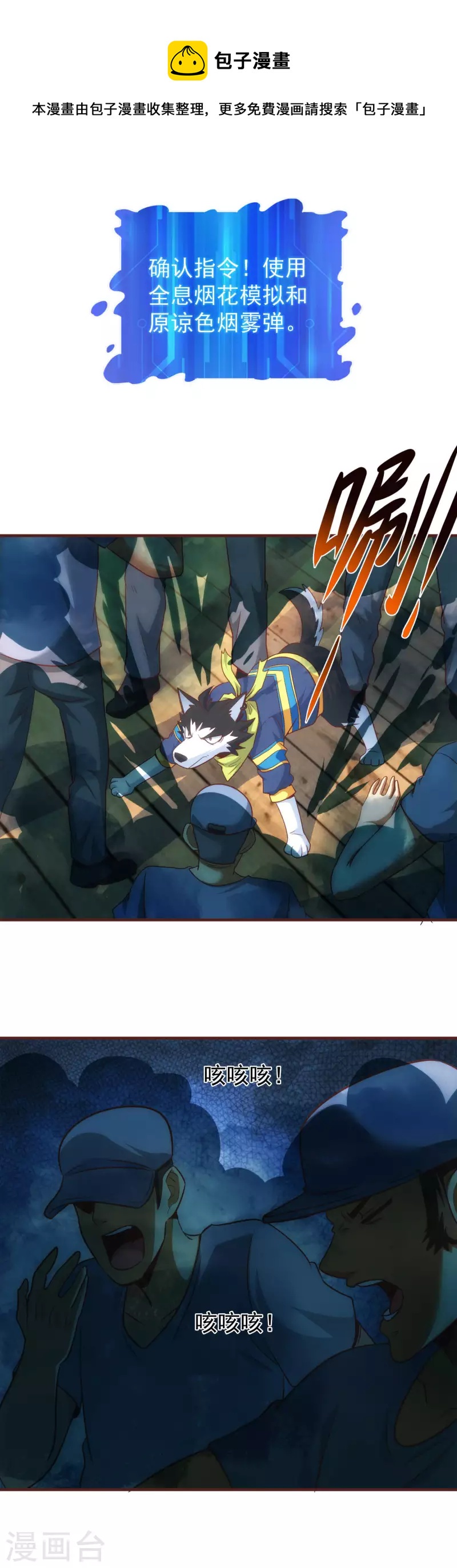 第50话 英雄登场-第50话