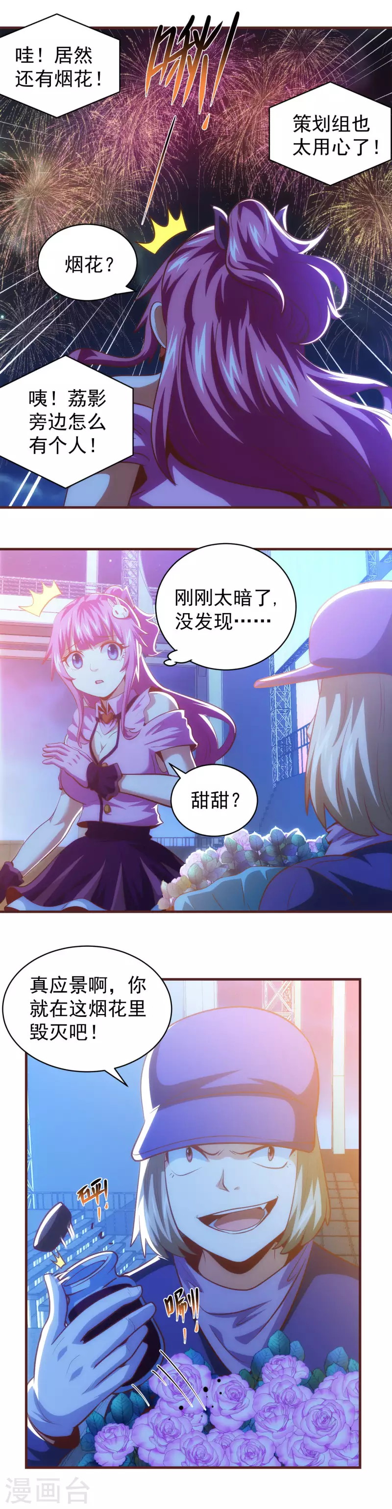 第50话 英雄登场-第50话