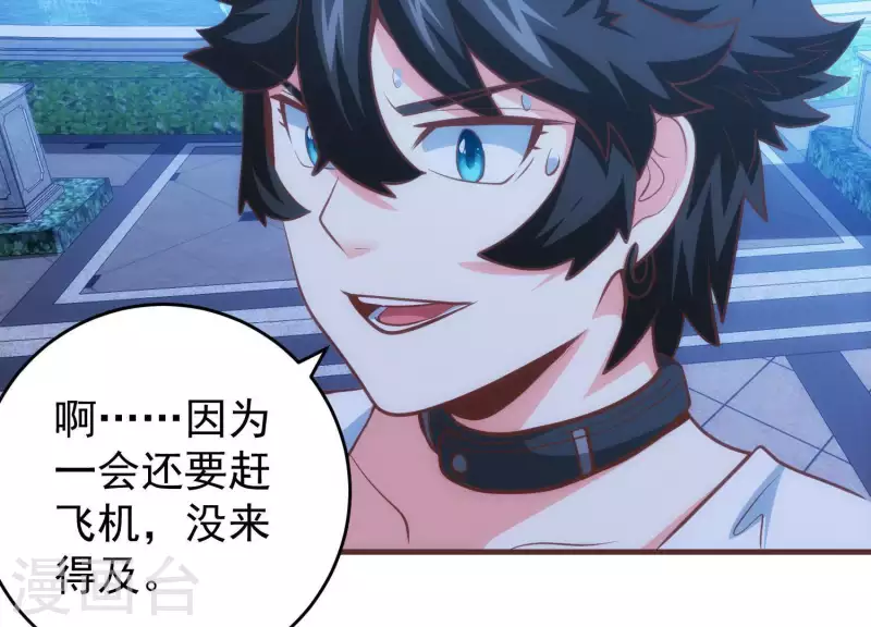 第52话 短暂相遇(1/2)-第52话