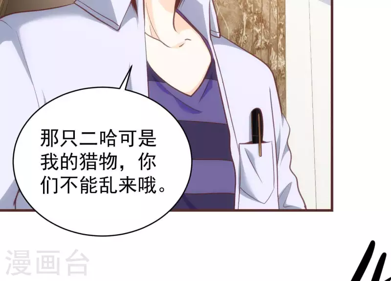 第54话 新的对手(1/2)-第54话