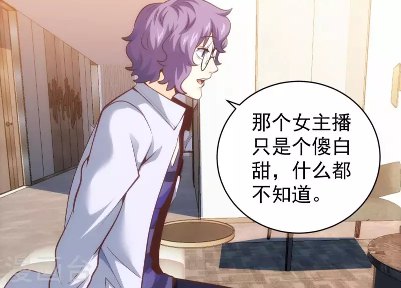 第54话 新的对手(1/2)-第54话