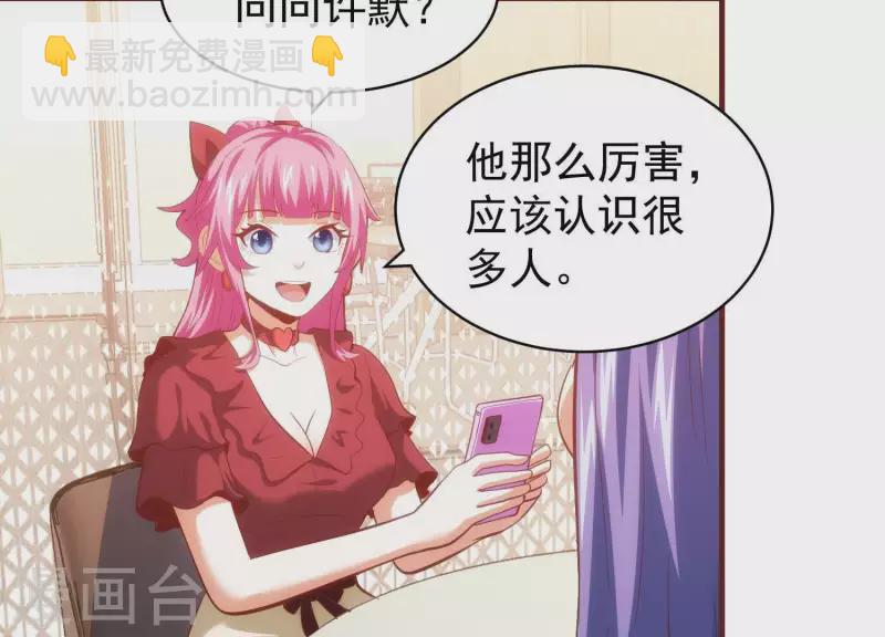 第58话 真假许默(1/2)-第58话