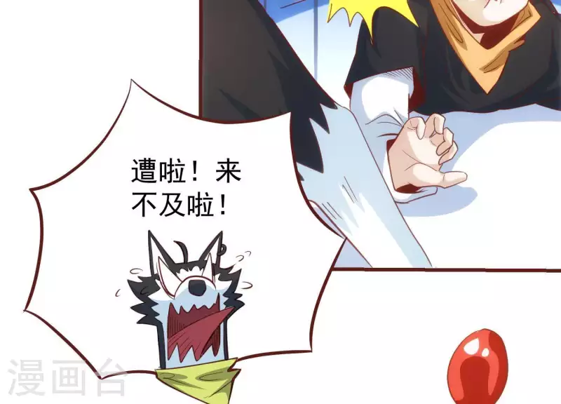 第60话 来者不善(1/2)-第60话