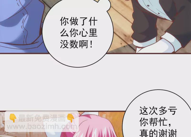 第64话 欺人太甚(1/2)-第64话