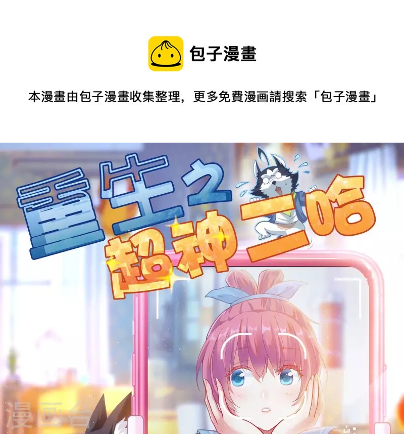 第66话 虚惊一场(1/2)-第66话