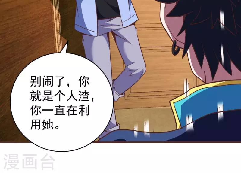 第66话 虚惊一场(1/2)-第66话