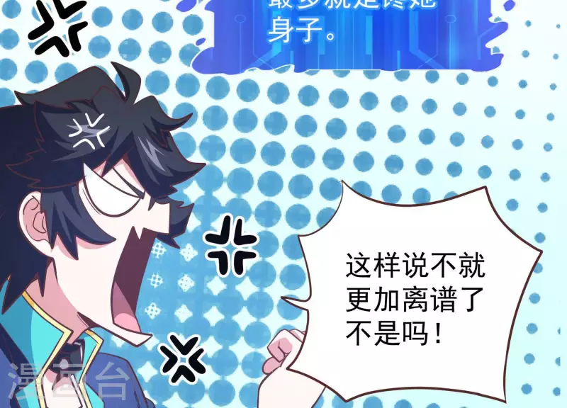 第66话 虚惊一场(1/2)-第66话