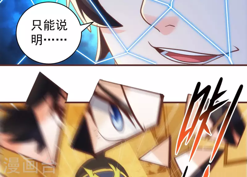 第66话 虚惊一场(1/2)-第66话