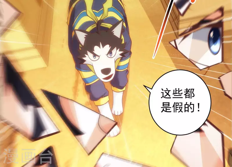 第66话 虚惊一场(1/2)-第66话