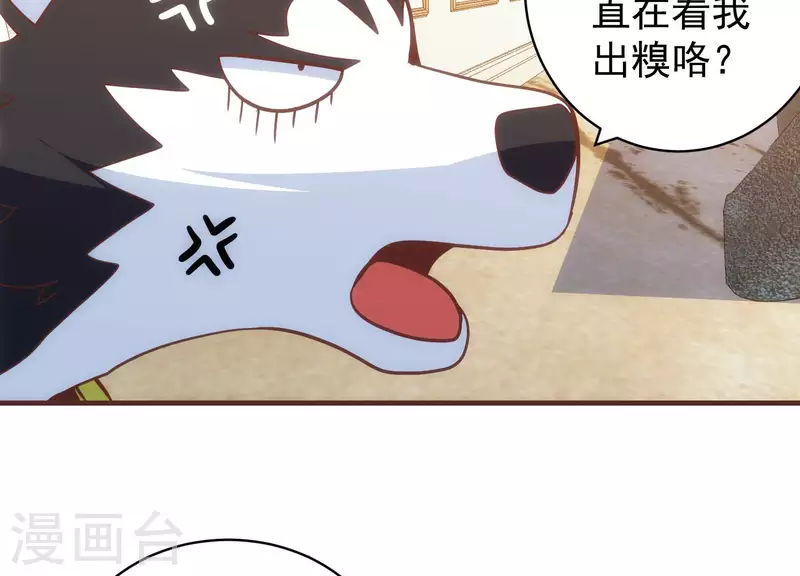 第66话 虚惊一场(1/2)-第66话