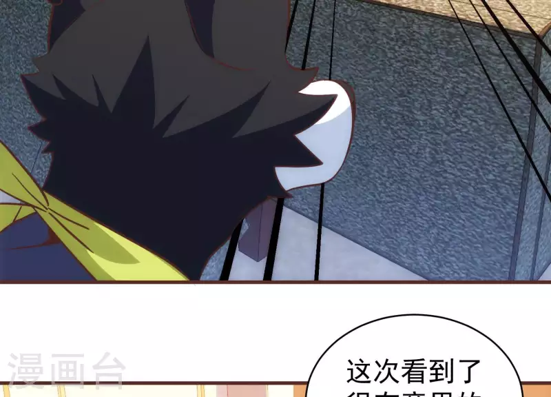 第66话 虚惊一场(1/2)-第66话