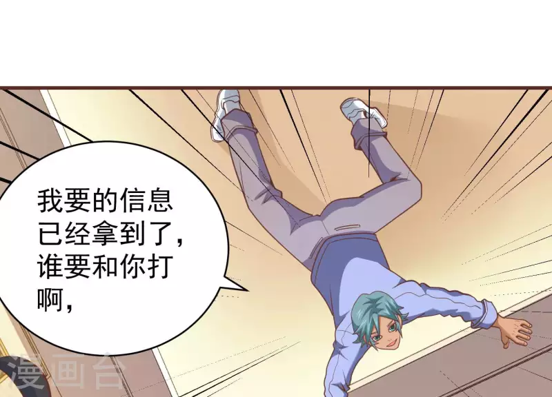 第66话 虚惊一场(1/2)-第66话