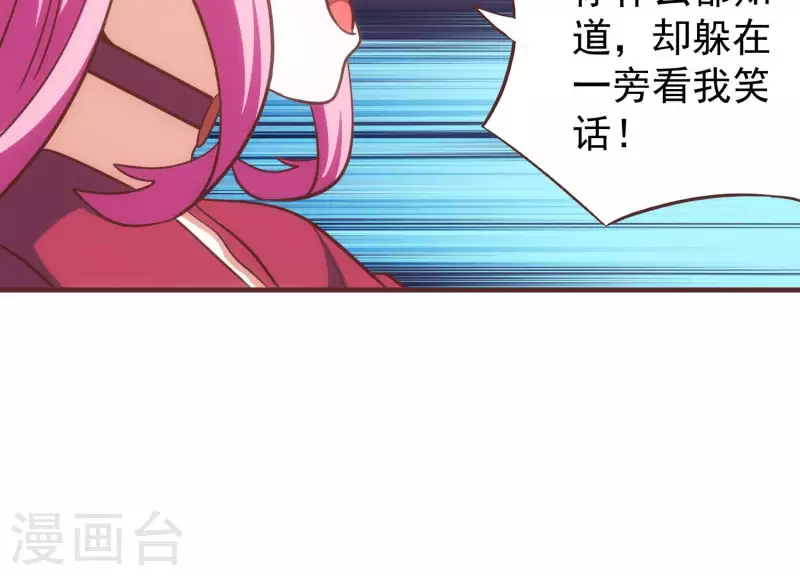 第66话 虚惊一场(1/2)-第66话