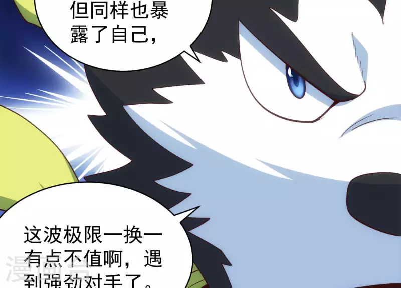 第68话 抓捕归案(1/2)-第68话