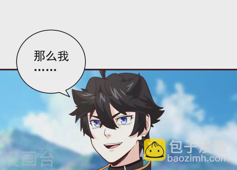 第70话 让开我来(1/2)-第70话