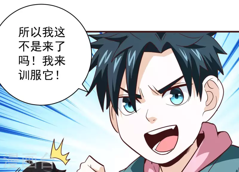 第70话 让开我来(1/2)-第70话