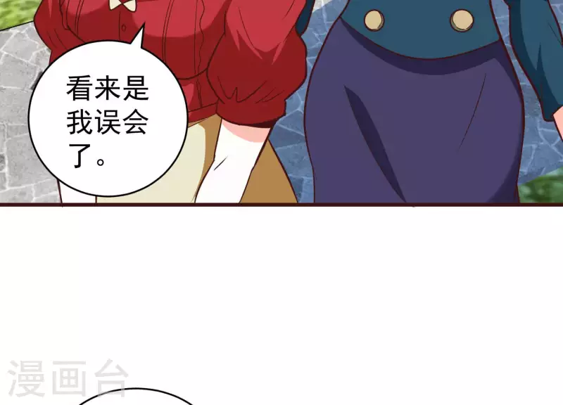 第70话 让开我来(1/2)-第70话