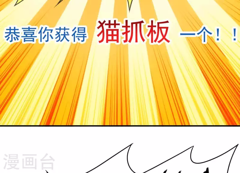重生之超神二哈 - 第8話 緊急救援(1/2) - 1
