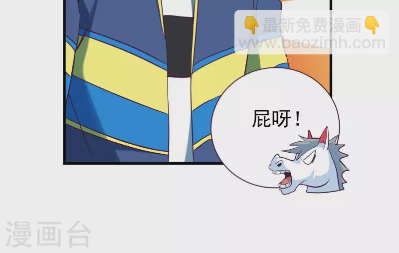 第72话 难以启齿(1/2)-第72话