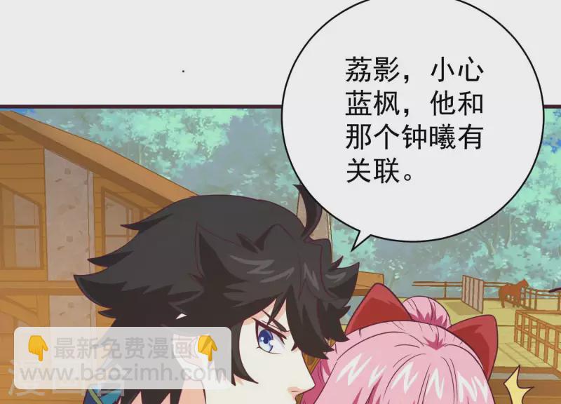 第72话 难以启齿(1/2)-第72话