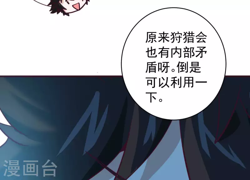 第72话 难以启齿(1/2)-第72话