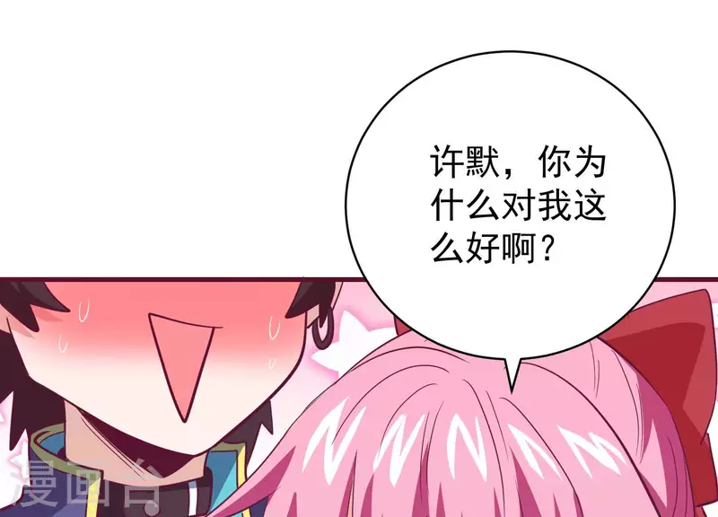 第72话 难以启齿(1/2)-第72话