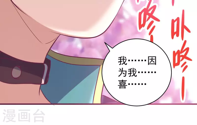 第72话 难以启齿(1/2)-第72话