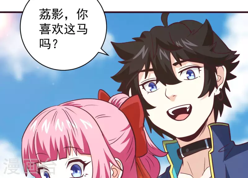 第72话 难以启齿(1/2)-第72话