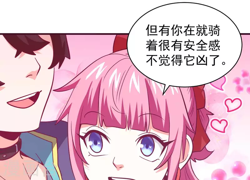 第72话 难以启齿(1/2)-第72话