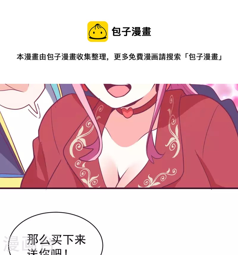 第72话 难以启齿(1/2)-第72话