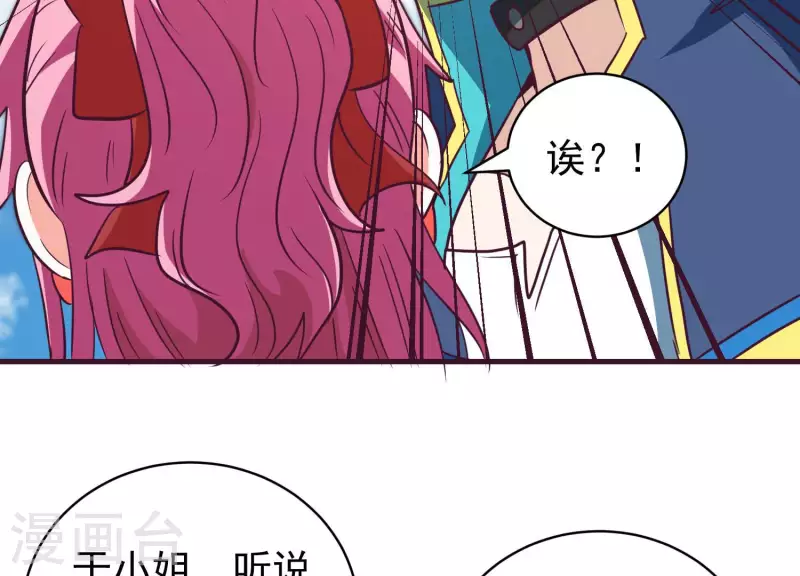 第72话 难以启齿(1/2)-第72话