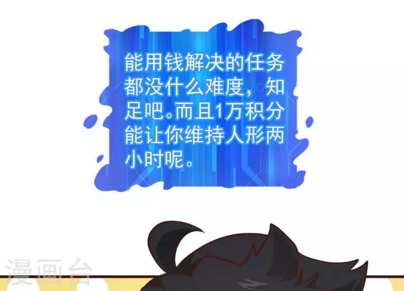 第74话 舍身饲虎(1/2)-第74话