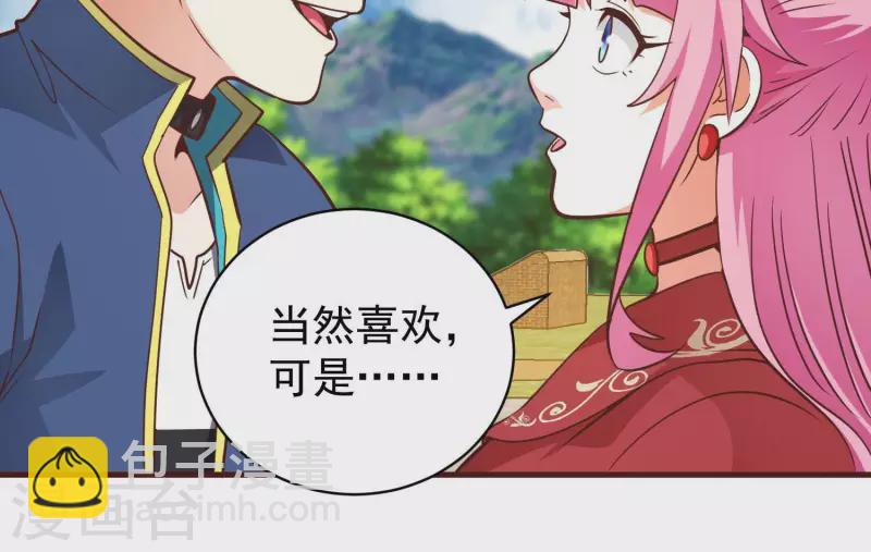 第74话 舍身饲虎(1/2)-第74话