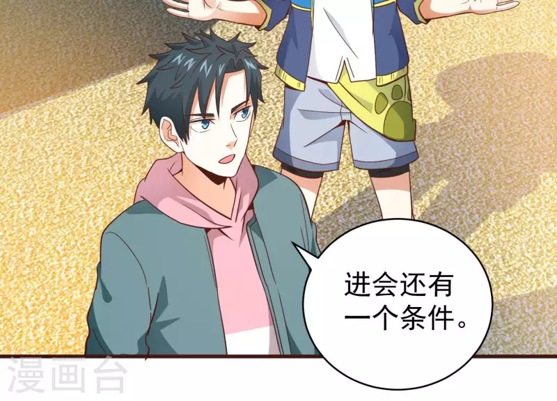 第74话 舍身饲虎(1/2)-第74话