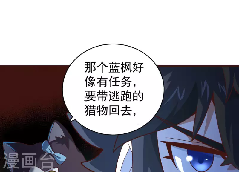 第74话 舍身饲虎(1/2)-第74话